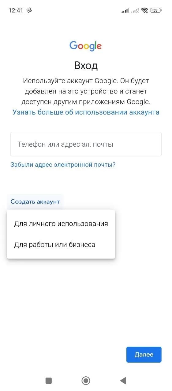 How to sign up for Gmail without a phone: a step-by-step guide to creating a Google account without SMS - img 2
