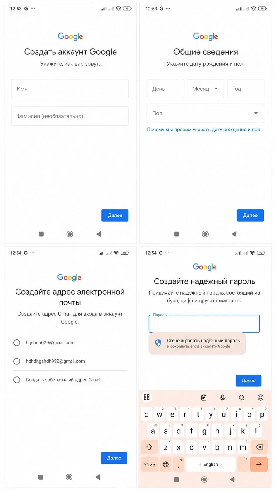 How to sign up for Gmail without a phone: a step-by-step guide to creating a Google account without SMS - img 3