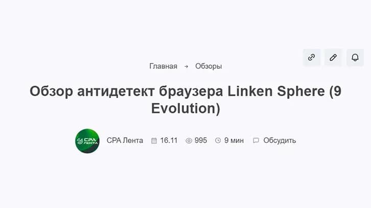 Après plusieurs années de silence, Linken Sphere revient avec un nouveau produit qui est à nouveau en avance sur son temps - Linken Sphere 9 Evolution