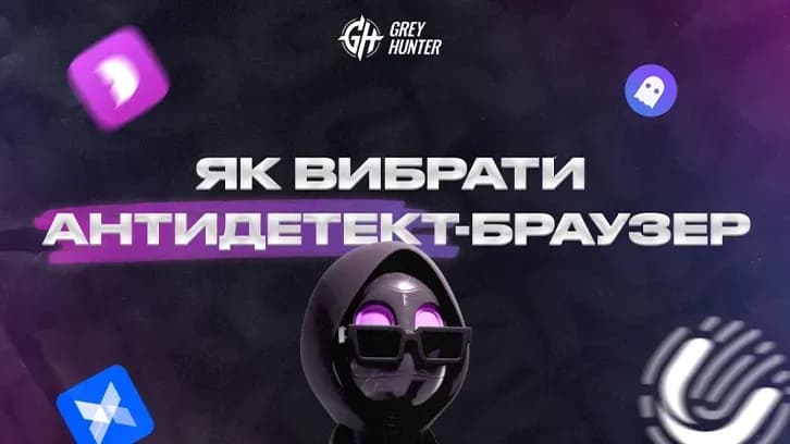 Comment choisir un navigateur antidétect