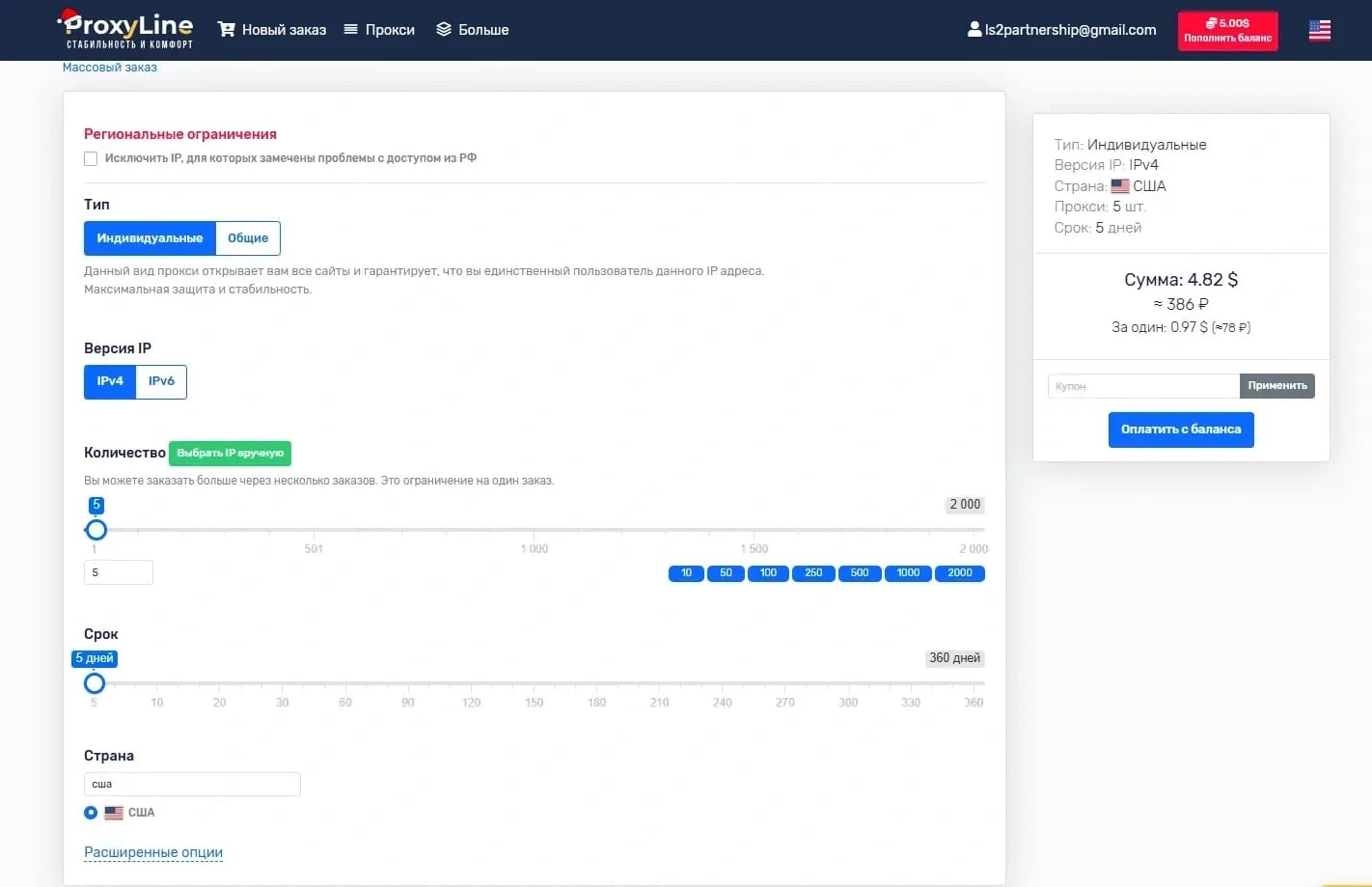 ProxyLine Service Review — Proxy Integration into Linken Sphere - img 3